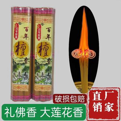 大莲花香线香开大莲花礼佛香