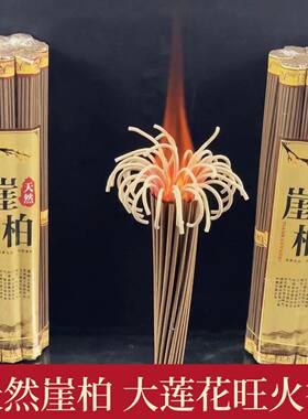 大莲花香礼佛旺火香有灵光闪烁