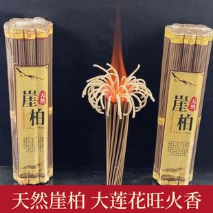 天然佛香崖柏香柏壳香老山檀香家用室内简装线香草香整箱厂家直销