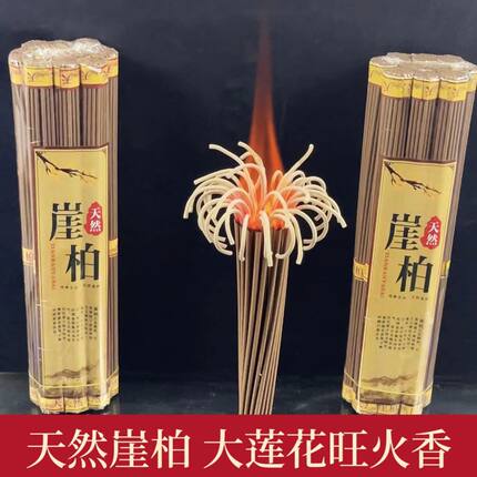 天然佛香崖柏香柏壳香老山檀香家用室内简装线香草香整箱厂家直销