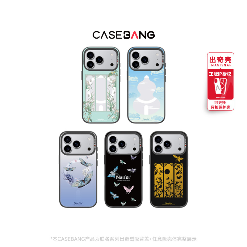 CASEBANG再入绮梦中国风手机壳