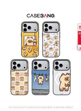 CASEBANGx小猫阿狗联名猫猫队系列适用iPhone17ProMax/17Pro/16promax/16pro/15Pro可拆卸磁吸新款苹果手机壳