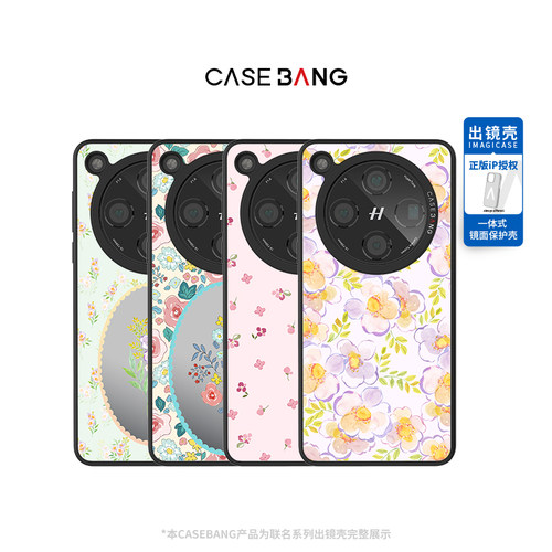 CASEBANG一体式镜面防摔手机壳