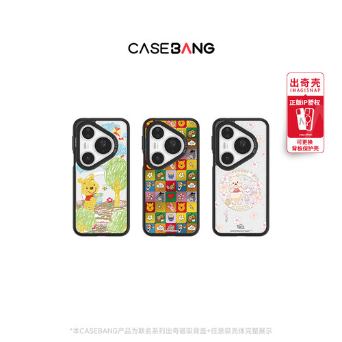 可以换衣服的手机壳