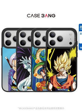 CASEBANGx龙珠Z联名系列适用iPhone17ProMax/17Pro/Air/16ProMax/16/15新款苹果磁吸镜面防摔手机壳