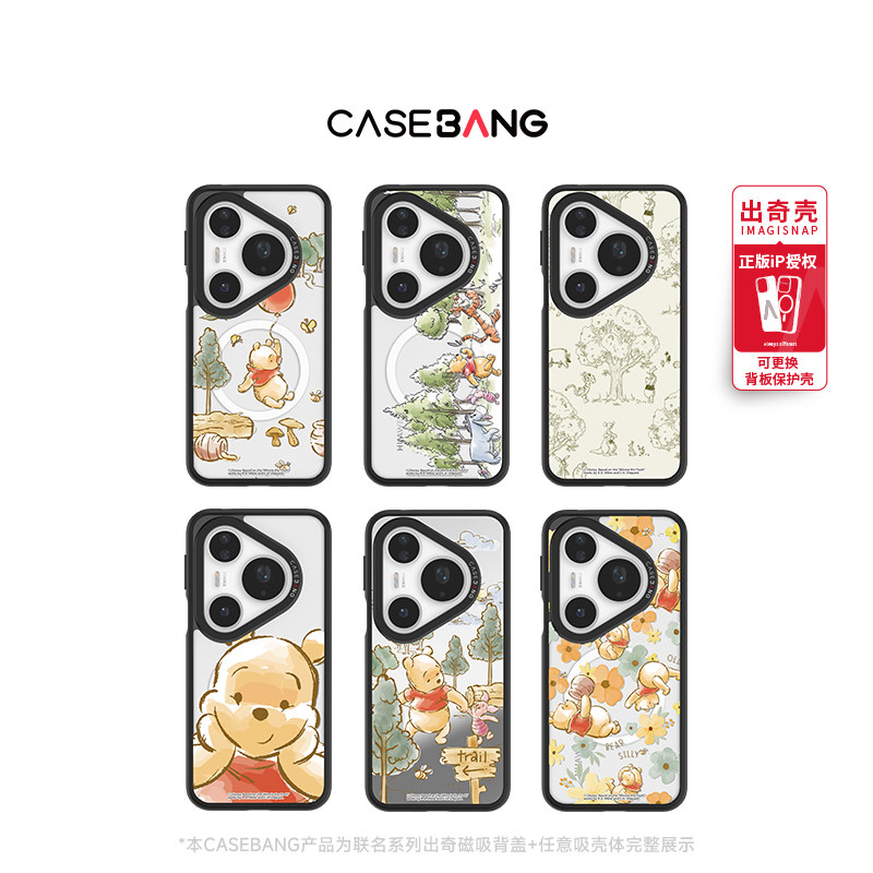 CASEBANGx迪士尼联名小熊噗噗历险记系列适用华为Pura90Pro/Pura80/70Pro+/Ultra/Mate80可拆卸磁吸手机壳图片