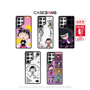 CASEBANGx樱桃小丸子联名甜酷街头系列可拆卸手机壳出奇磁吸背盖适用三星Galaxy S26/S26+/S26Ultra/S25Ultra