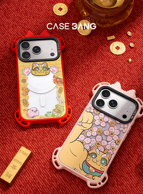 CASEBANGx大力招财系列适用iPhone17ProMax/17Pro/16promax/16pro/15/14可拆卸磁吸背盖新年马年苹果手机壳