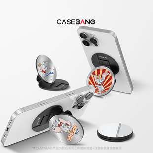 CASEBANGx迪士尼联名小飞象星光马戏团系列可拆卸任意吸出奇圆形磁吸通用手机支架