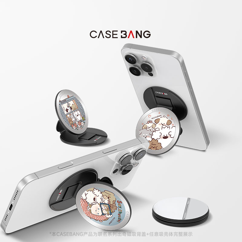 CASEBANG我是狗狗系列出奇支架