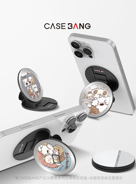 CASEBANG×miiiiichan联名我是狗狗系列可拆卸任意吸出奇圆形磁吸手机支架