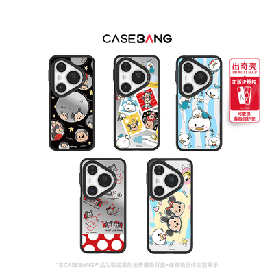 CASEBANG趴趴松松系列磁吸手机壳