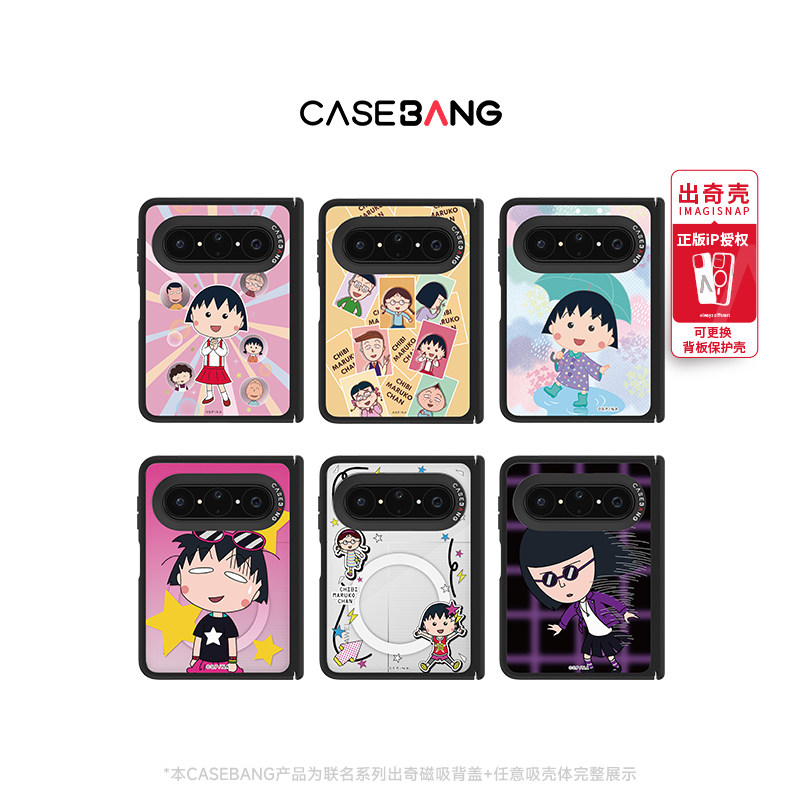 CASEBANGx樱桃小丸子联名系列可拆卸磁吸适用华为Purax