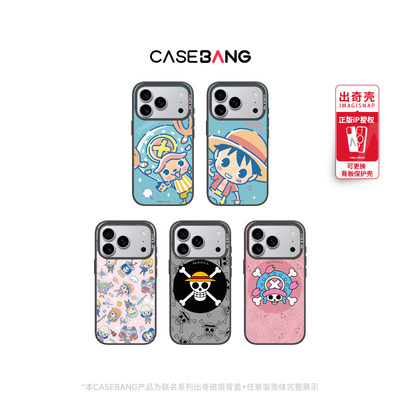 CASEBANG×航海王one piece联名系列适用iPhone17ProMax/17Pro/Air/16promax/16pro可拆卸磁吸新款苹果手机壳