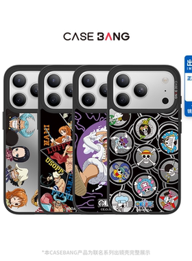 CASEBANGx航海王联名系列适用iPhone17ProMax/17Pro/Air/16ProMax/16/15新款苹果磁吸镜面防摔手机壳