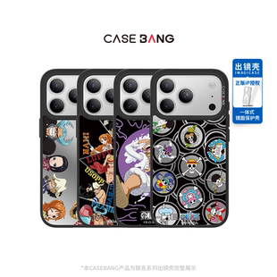 17e Air 16ProMax 苹果磁吸防摔手机壳 CASEBANGx航海王联名系列出镜壳适用iPhone17ProMax 15新款 17Pro