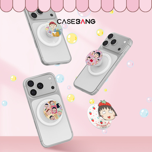 CASEBANGx樱桃小丸子联名元气日常&甜酷街头&水果派对系列出奇磁吸气囊手机伸缩可拆卸防摔卡通支架