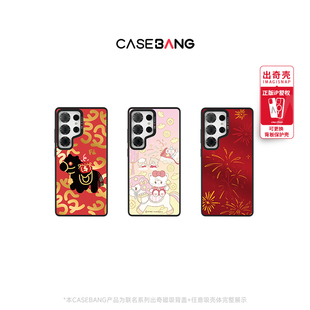 CASEBANGx新春满福系列新年马年适用适用三星Galaxy S24/S24+/Ultra/S25 Ultra可拆卸出奇磁吸可爱卡通手机壳
