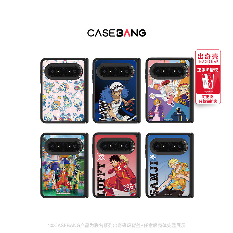 CASEBANGx航海王联名one piece系列可拆卸出奇壳磁吸背盖适用华为Puraxmax手机壳典藏版中轴新款阔折叠屏图片