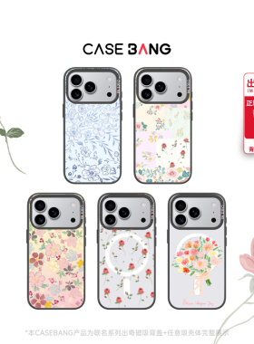 CASEBANGx后花园系列适用iPhone17ProMax/17Pro/16promax/16pro/15可拆卸磁吸背板新款碎花小清新苹果手机壳