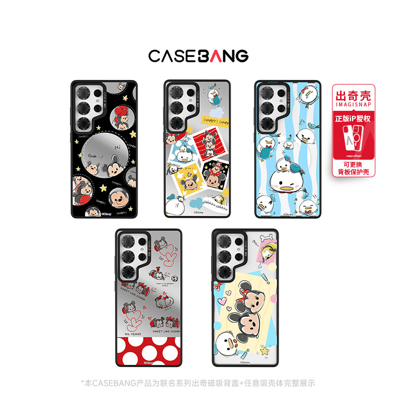 CASEBANGx迪士尼松松联名趴趴松松系列可拆卸手机壳出奇磁吸背盖适用三星Galaxy S26Ultra/S26+/S26/S25Ultra