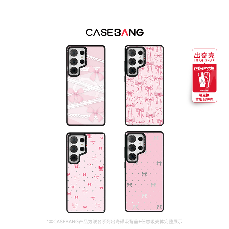 CASEBANG芭蕾蝴蝶结系列磁吸背盖