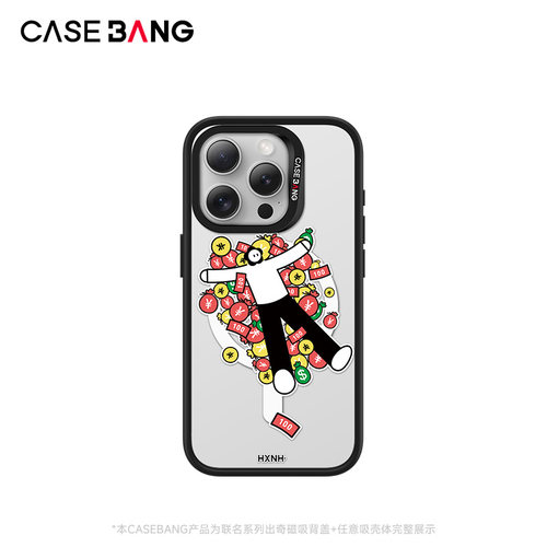 CASEBANGx花心男孩联名班味清除系列躺赢人生出奇手机壳磁吸适用iPhone17ProMax/17Pro/16promax/16pro