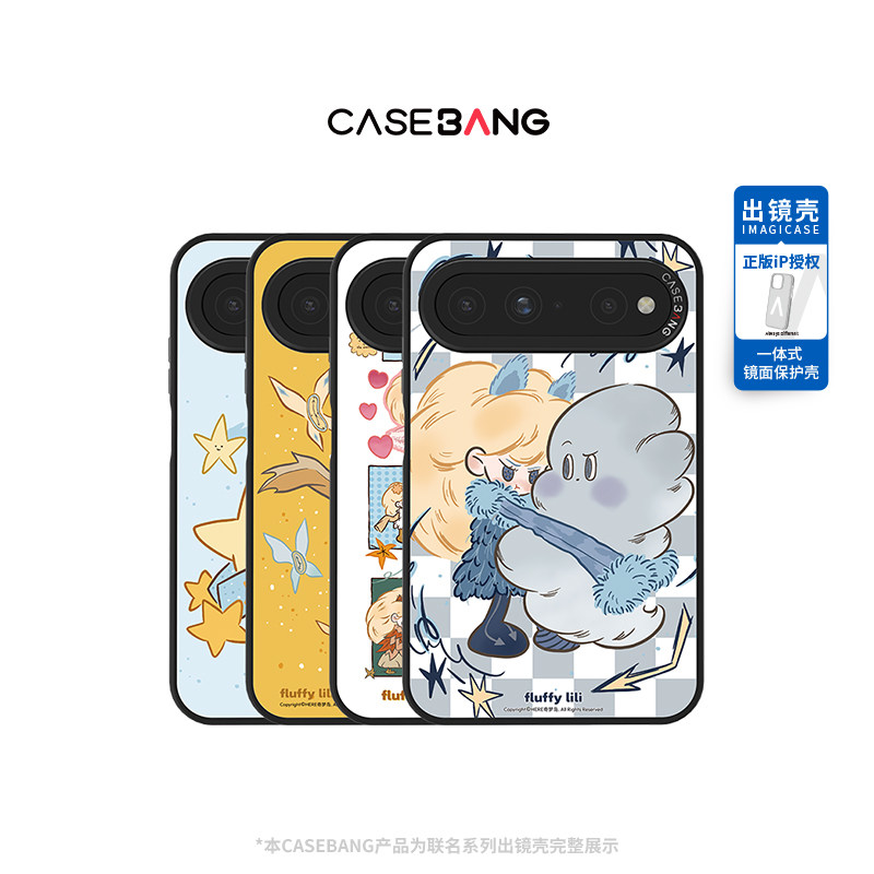 CASEBANGx儿力力白日梦剧场系列出镜壳适用华为puraxview手机壳新款磁吸防摔镜面阔直板可爱卡通手机保护壳