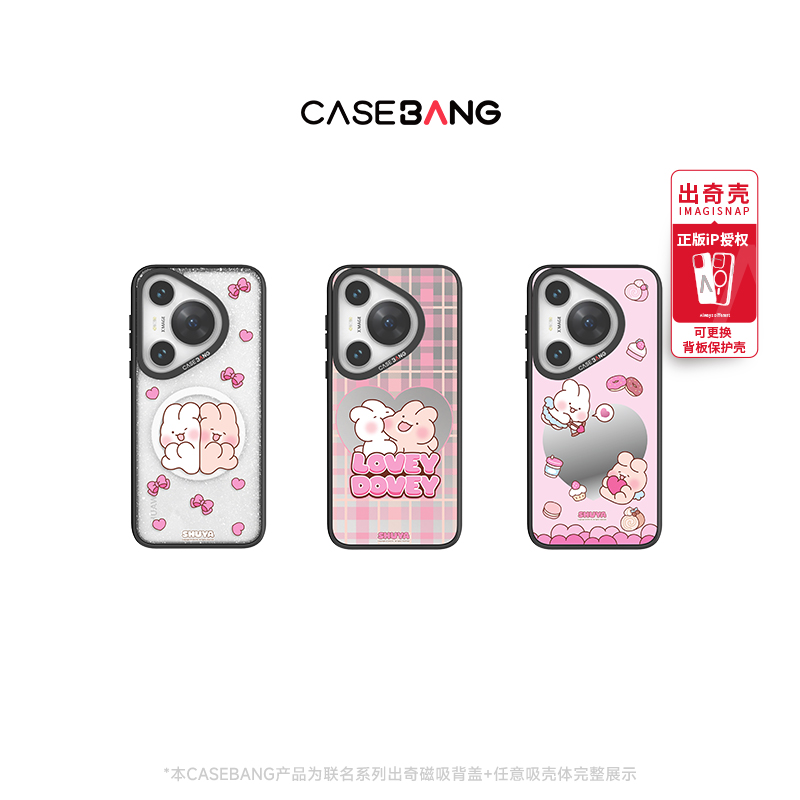 CASEBANGx SHUYA联名就很甜系列可拆卸手机壳出奇磁吸背盖适用于华为Pura70/Pro/Pro+/Ultra