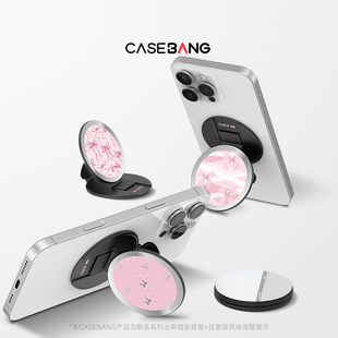 CASEBANG×芭蕾蝴蝶结系列可拆卸任意吸出奇圆形磁吸手机支架