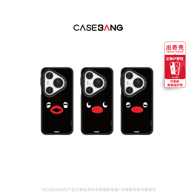 CASEBANG鹅的表情包系列手机壳