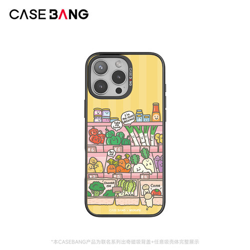 CASEBANGx肉酱咸咸圈联名超市菜菜适用iPhone17ProMax/17Pro/17e/16promax/16pro可拆卸磁吸新款苹果手机壳