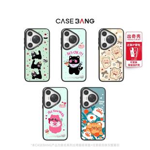 CASEBANGx野生flower联名动物派对系列出奇手机壳磁吸背盖适用于华为Pura70 Ultra Pro