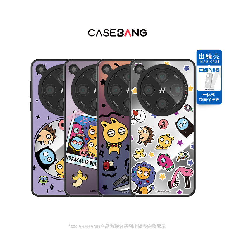 CASEBANG稀奇系列出镜壳手机壳