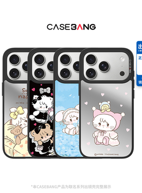 CASEBANGxMikko联名Mikko百变系列适用iPhone17ProMax/17Pro/Air/16ProMax/16/15新款苹果磁吸镜面防摔手机壳