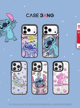 CASEBANGx迪士尼史迪奇联名趣玩适用iPhone17ProMax/17Pro/16promax/16pro/15可拆卸磁吸背板新款苹果手机壳