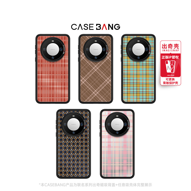 CASEBANGx艺术家PARALLEL联名格纹系列出奇手机壳磁吸背盖适用于华为Mate60/Pro/Pro+
