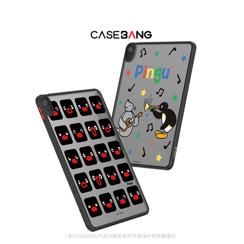 CASEBANG平板电脑保护套
