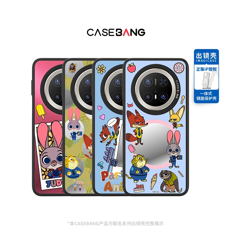 CASEBANG奇遇系列一体防摔手机壳