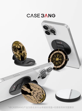 CASEBANGx艺术家凌凌七联名黑喵与塔罗系列可拆卸任意吸出奇圆形磁吸手机支架