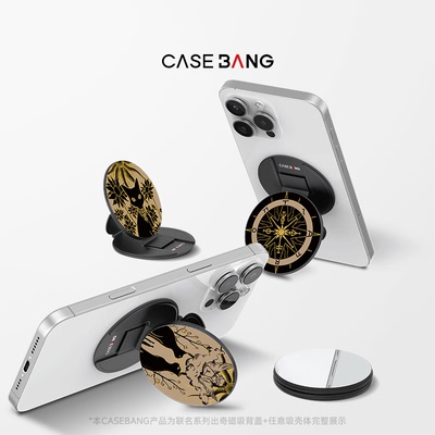 CASEBANGx艺术家凌凌七联名黑喵与塔罗系列可拆卸任意吸出奇圆形磁吸手机支架