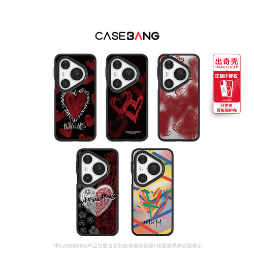 可以换衣服的手机壳