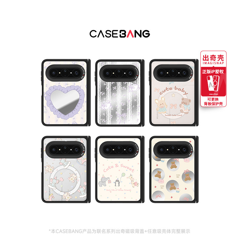 CASEBANGx芋泥波波联名甜梦乐园&奇趣派对&自在小狗系列适用华为Puraxmax手机壳典藏版磁吸中轴新款阔折叠屏图片