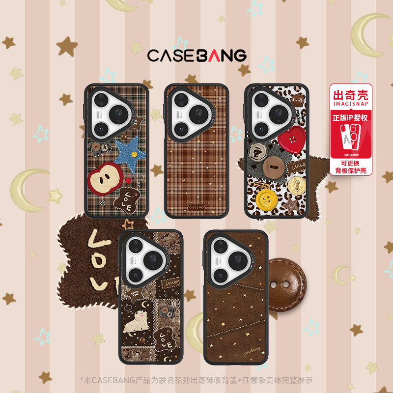 CASEBANGx热可可系列适用华为Mate70Pro/Pro+/Pure70Ultra/80Ultra/80Pro可拆卸磁吸手机壳,3C数码配件,手机保护套/壳,淘宝优惠券,粉丝福利购,淘宝优惠卷