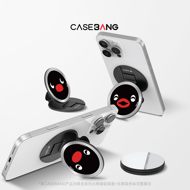 CASEBANG鹅的表情包系列圆形支架