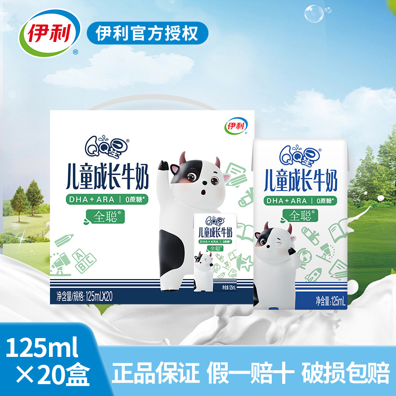 儿童牛奶伊利全聪健固