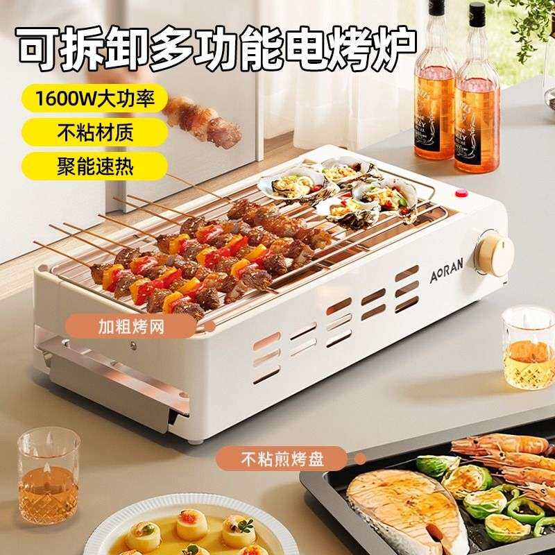 电烤炉家用烧烤肉架电烤盘炉子无烟一体烤肉机串烧机架子电烤炉