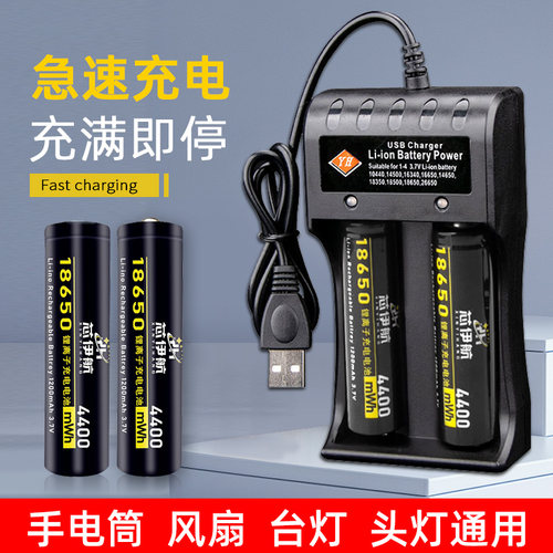 芯伊航18650锂电池充电器多槽位