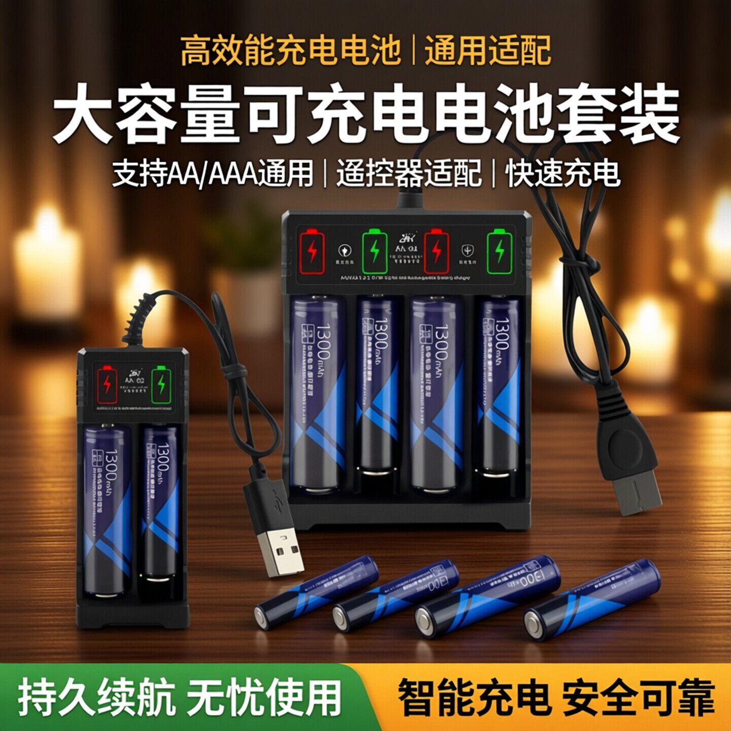 芯伊航5号7号通用充电器循环充电