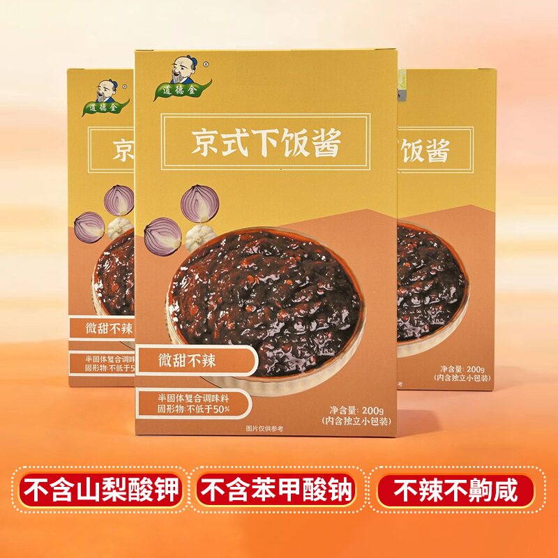 拌饭神器下饭酱牛肉酱葱香蒜蓉酱200g袋装调味料汁通用招牌拌面酱